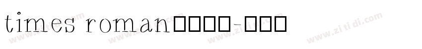 times roman字体下载字体转换